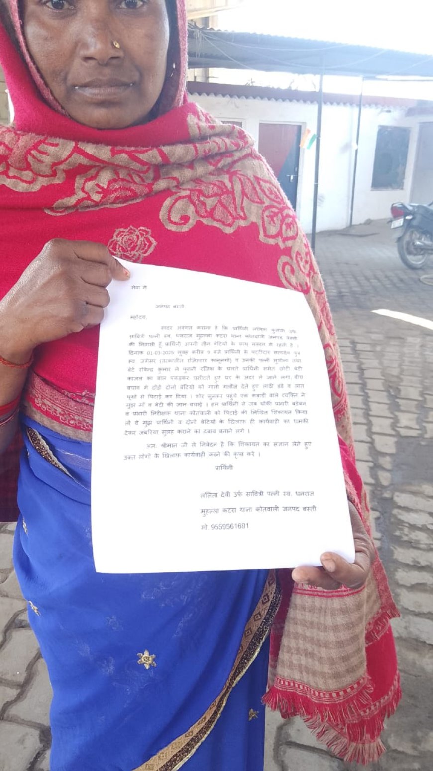 मां बेटियों की पिटाई फिर पुलिस से मिली रुसवाई