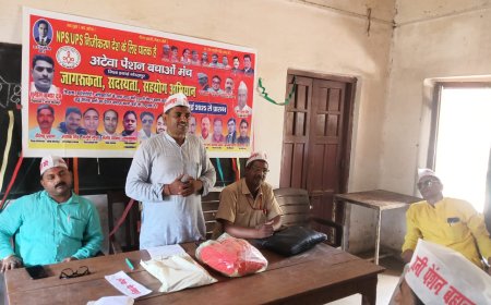 पुरानी पेंशन बहाली को लेकर शिक्षक कर्मचारियों ने किया सम्मेलन