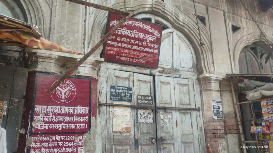 राशन दुकान पर केवाईसी के विवाद को सम्प्रदायिकता का रंग देने का प्रयास ?