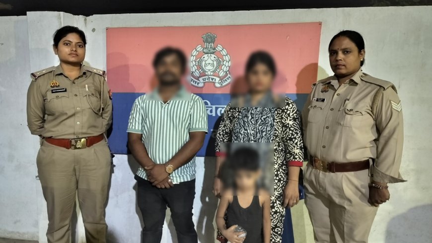 पुलिस ने समझा मां का दर्द, मासूम की तलाश कर परिजनों को सौंपा