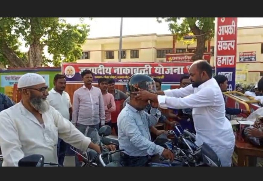 थाना गेट के सामने समाजसेवी ने बाइक चालकों में बांटे हेलमेट