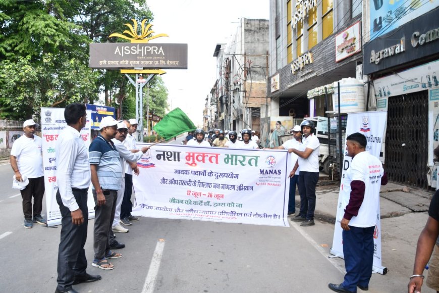 इंटरनेशनल ड्रग्स डे पर नारकोटिक्स कंट्रोल ब्यूरो ने निकाली जागरूकता बाइक रैली