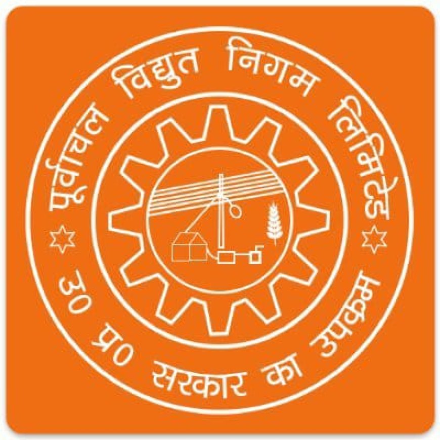 सेवानिवृत्त अधिकारी से अभद्रता पर अधीक्षण अभियन्ता निलम्बित