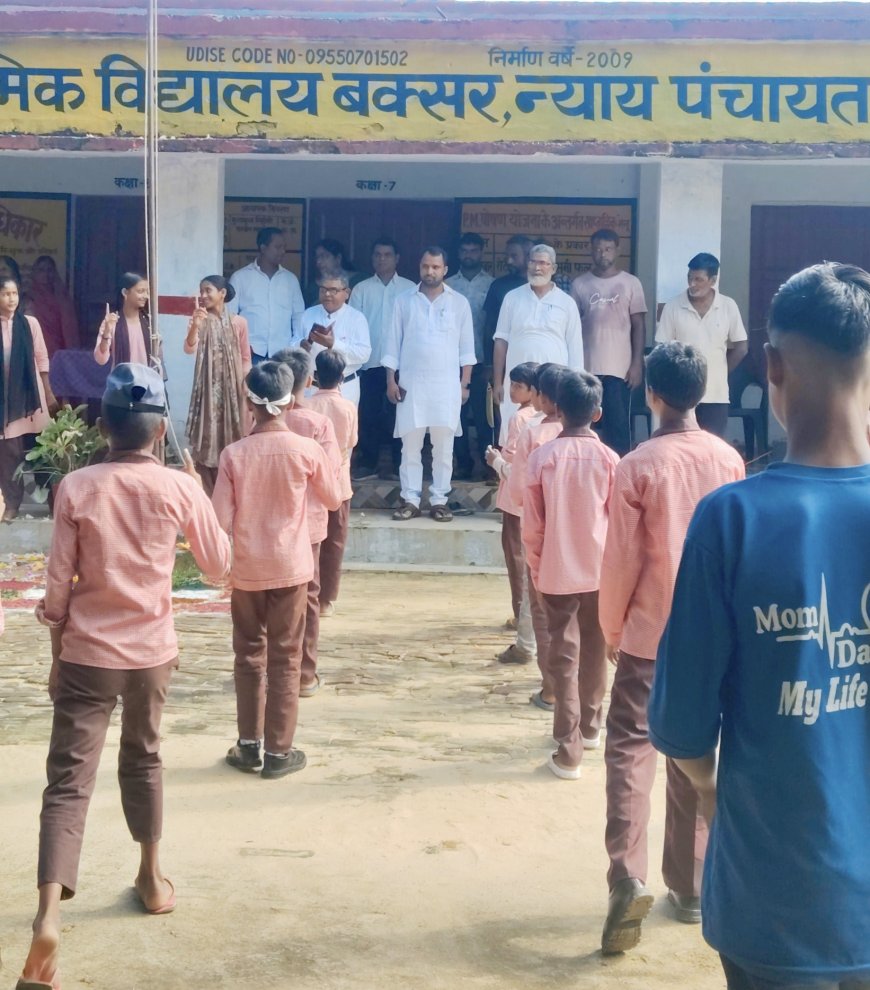 बक्सर में धूमधाम से मनाया गया 79 वां स्वतंत्रता दिवस, ग्राम प्रधान ने किया ध्वजारोहण