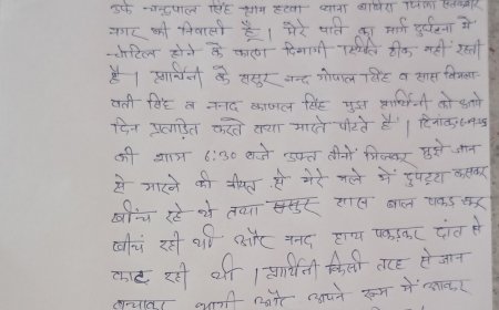 मेरी जिंदगी बचा लीजिए साहब, मुझे जलाकर मार देंगे ससुराली