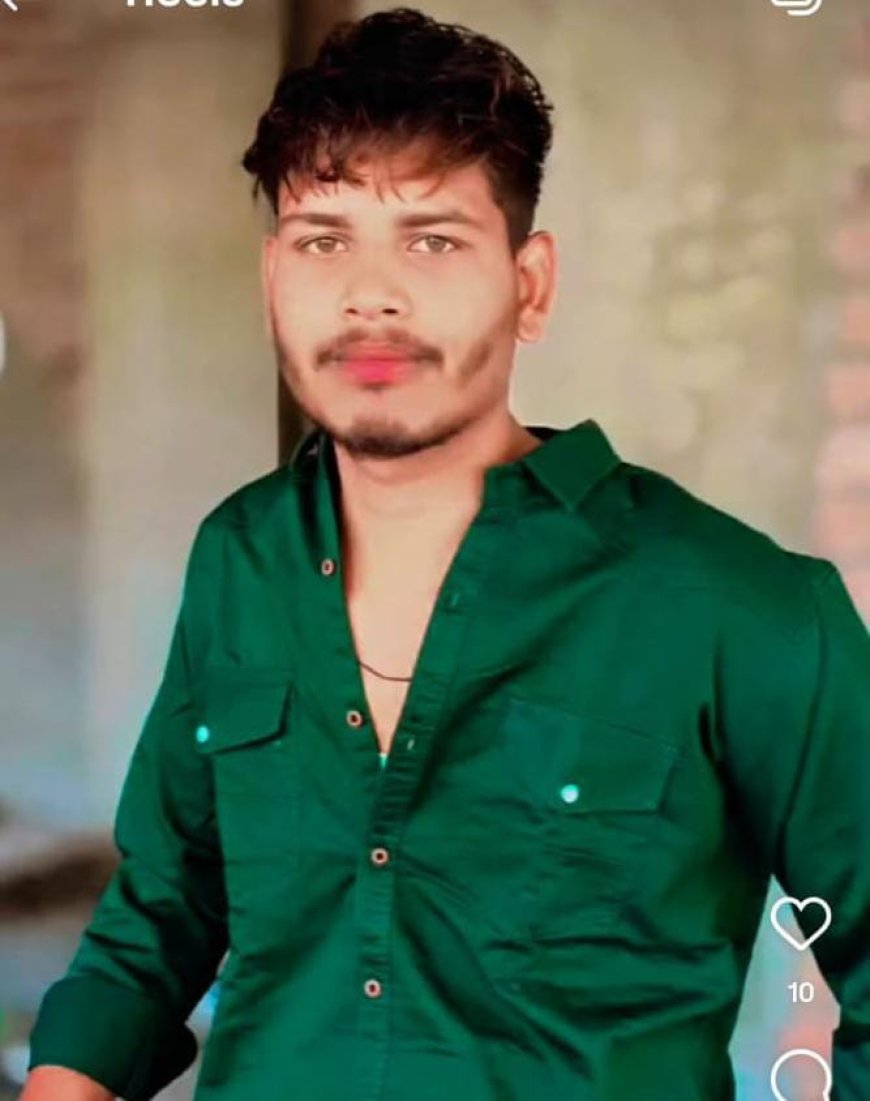 कमाऊ पूत की मृत्यु से गांव में मचा कोहराम