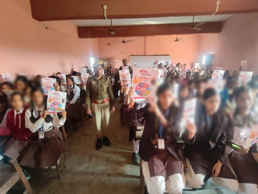 स्कूली छात्राओं को एंटीरोमियो व गुड टच बैड टच को लेकर किया जागरूक