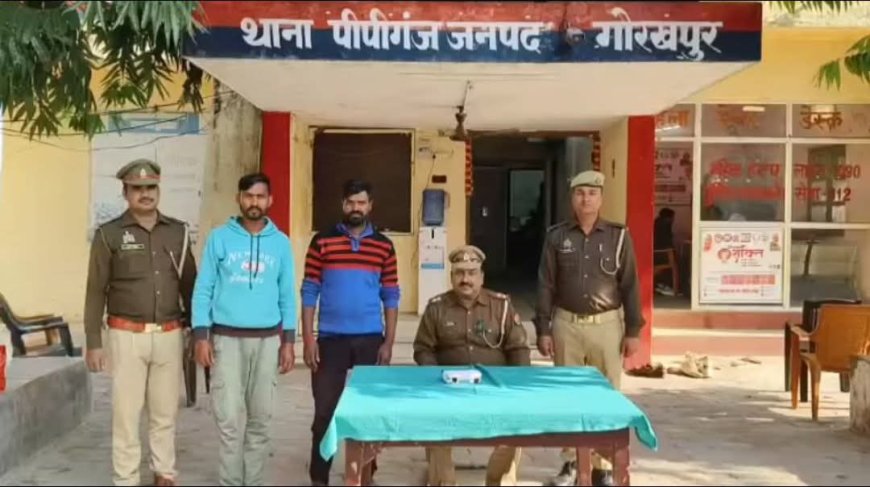 पीपीगंज पुलिस को मिली बड़ी सफलता,पकड़े गए दो अभियुक्त