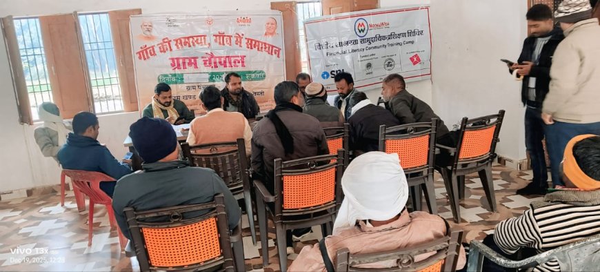 गांव की समस्या गांव में समाधान कार्यक्रम का आयोजन