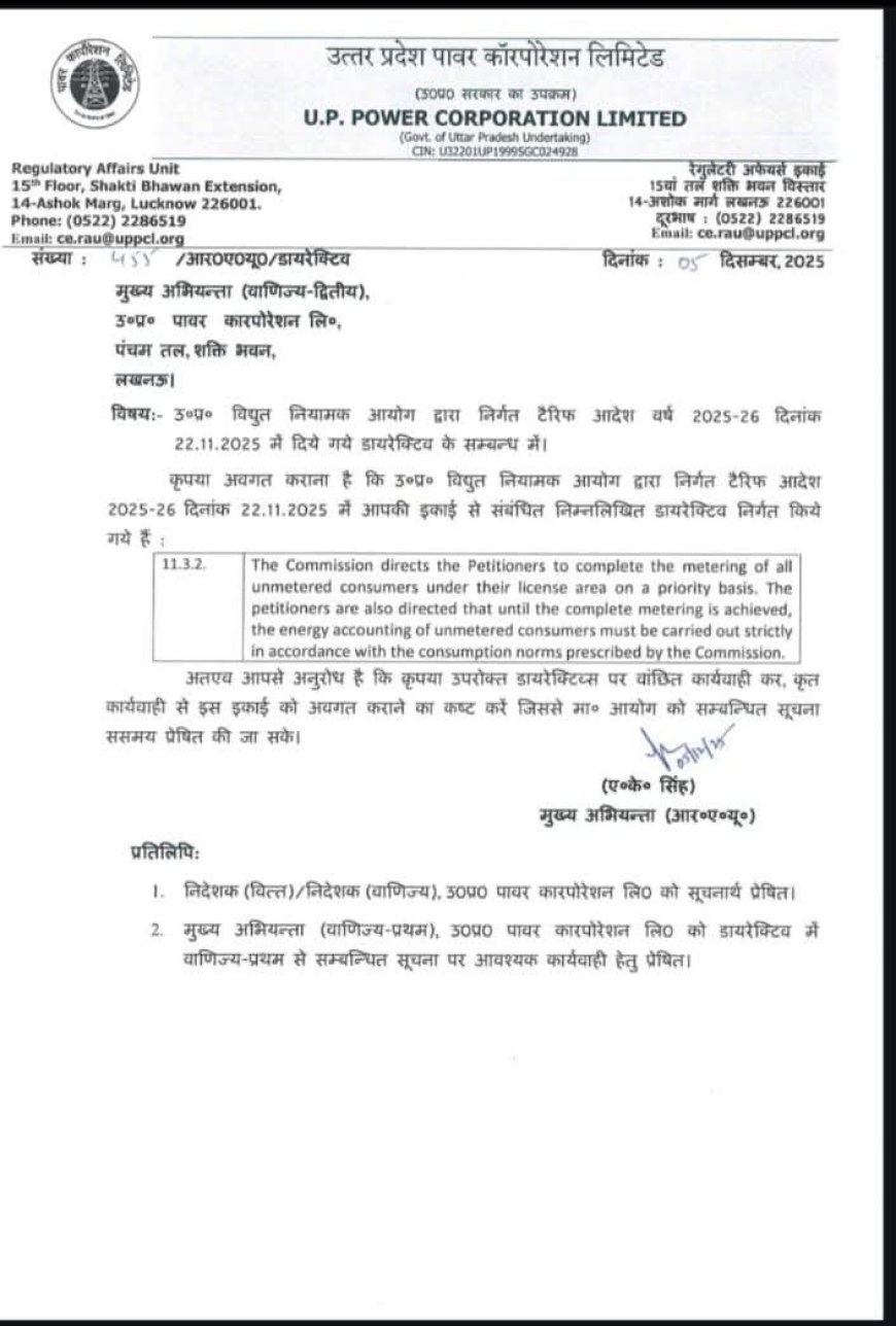 उपभोक्ताओं को प्रीपेड या पोस्टपेड मीटर चुनने का अधिकार, आयोग ने किया साफ की नई कास्ट बुक