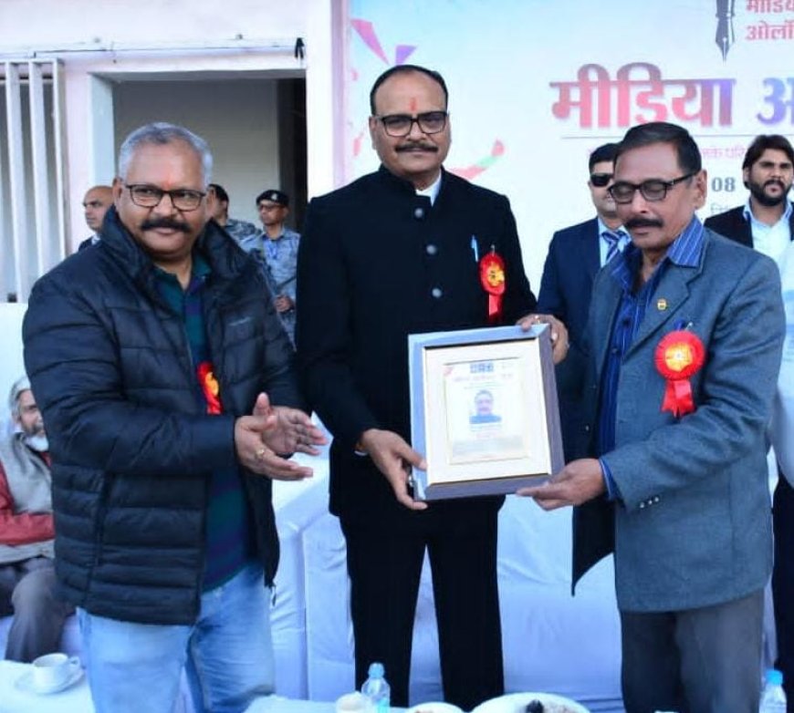 मीडिया ओलंपियाड-3 के समापन पर पहुंचे उपमुख्यमंत्री