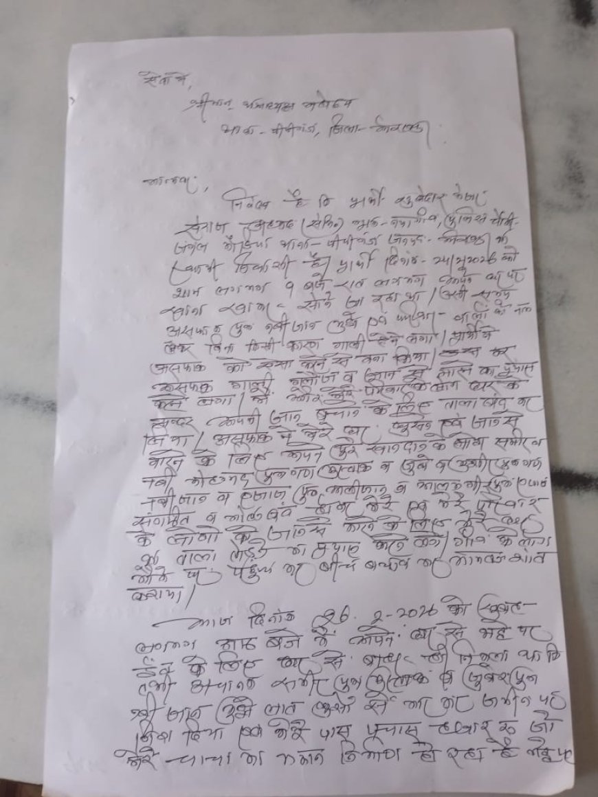 प्रधान प्रतिनिधि व सैनिक के बीच मारपीट, 50 हजार रुपये छीनने का आरोप