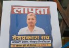 विश्वविद्यालय में छात्र नेताओं का अनोखा विरोध, प्रॉक्टर और असिस्टेंट प्रॉक्टर के लगाए ‘गुमशुदगी’ के पोस्टर