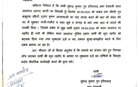 एएसपी ने दिया घुमावदार आदेश, जिसके खिलाफ शिकायत उसी को मिली जांच