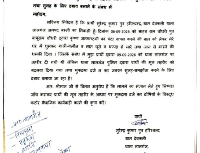 एएसपी ने दिया घुमावदार आदेश, जिसके खिलाफ शिकायत उसी को मिली जांच
