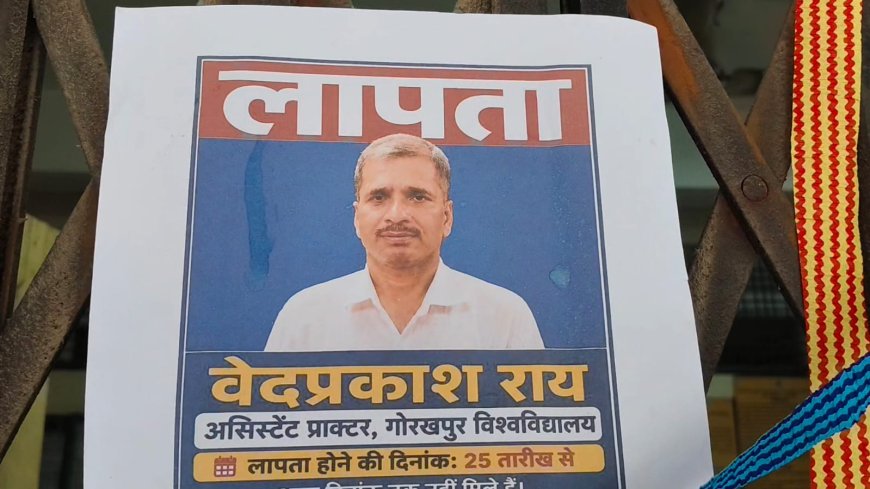 विश्वविद्यालय में छात्र नेताओं का अनोखा विरोध, प्रॉक्टर और असिस्टेंट प्रॉक्टर के लगाए ‘गुमशुदगी’ के पोस्टर