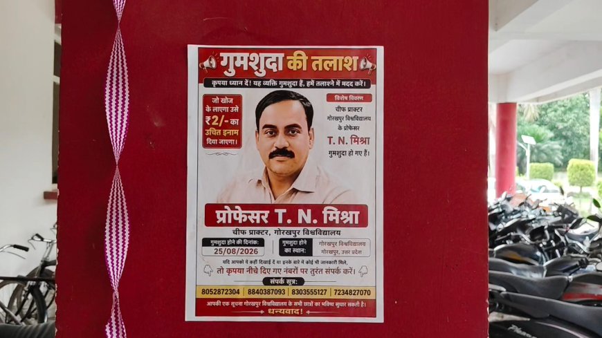 विश्वविद्यालय में छात्र नेताओं का अनोखा विरोध, प्रॉक्टर और असिस्टेंट प्रॉक्टर के लगाए ‘गुमशुदगी’ के पोस्टर